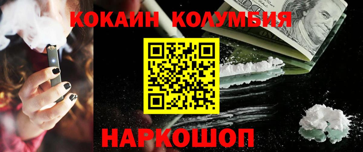 Кокаин VHQ Сарапул