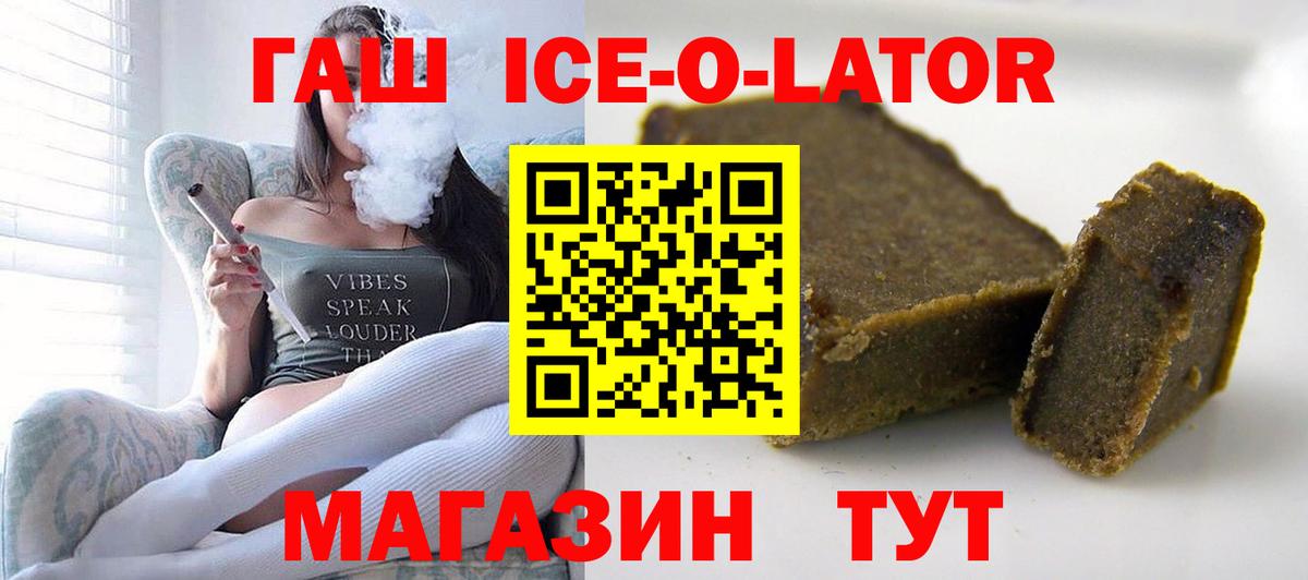Сарапул  наркошоп  Вход с VPN  ГАШИШ ice o lator  ГАШ Cannabis 