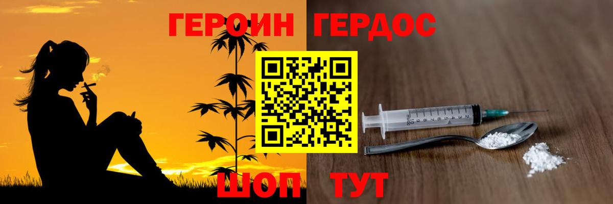 ГЕРОИН герыч  Вход с VPN  Сарапул 