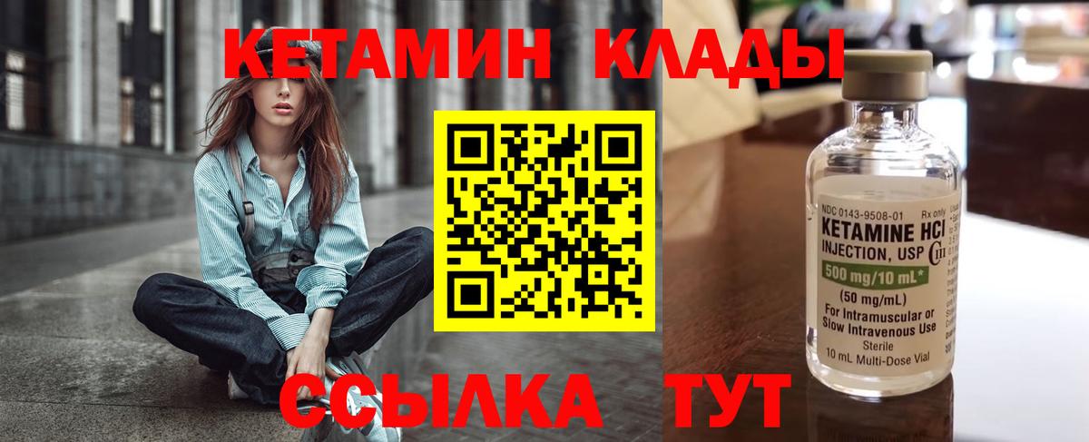 Кетамин ketamine Сарапул