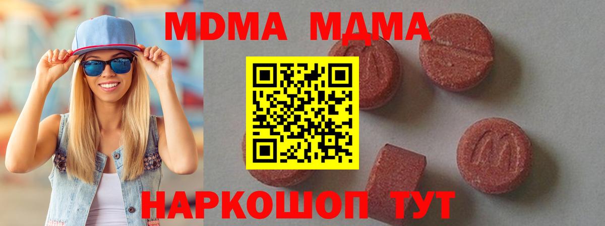 МДМА crystal  MDMA молли  Сарапул  МДМА  Вход с VPN 