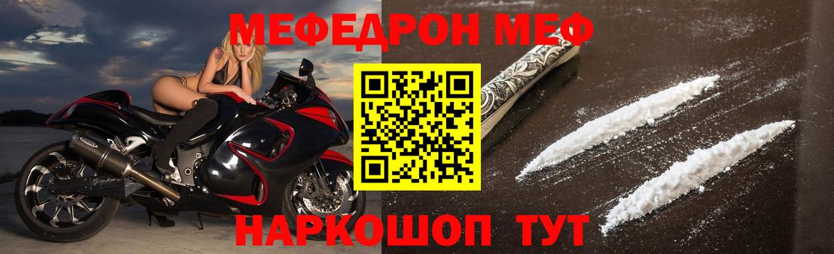 Сарапул  МЯУ-МЯУ мяу мяу  Вход с VPN  МЕФ  МЯУ-МЯУ 4 MMC 
