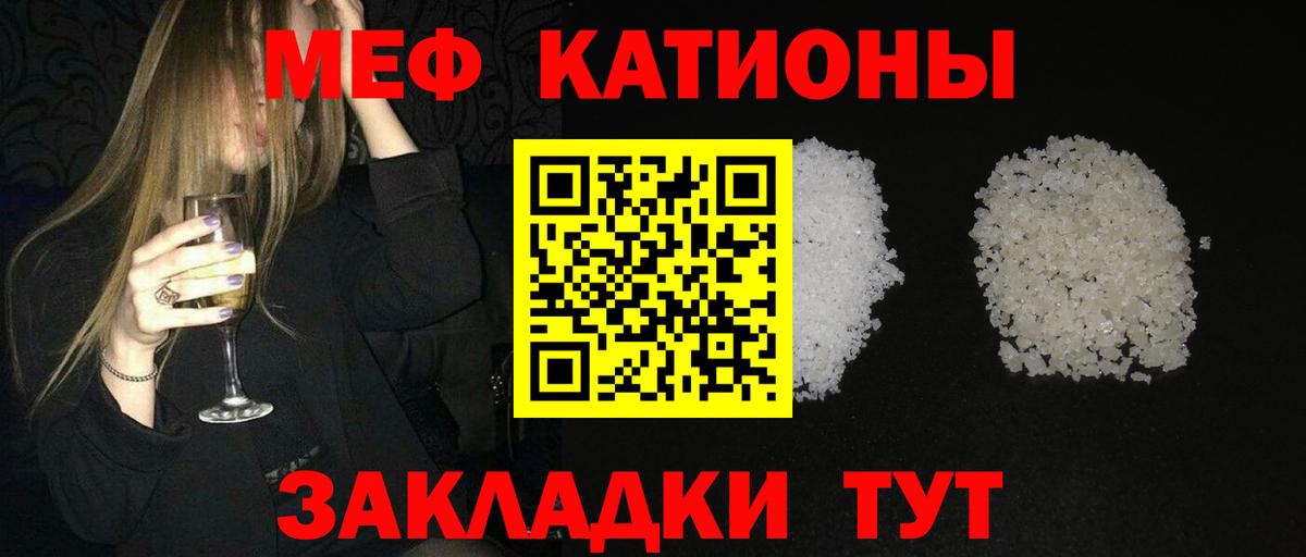 Меф мяу мяу  Сарапул