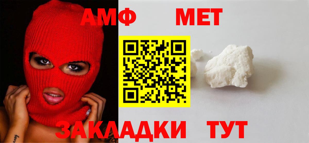 Сарапул  Первитин кристалл  Метамфетамин  Первитин кристалл  Вход с VPN 