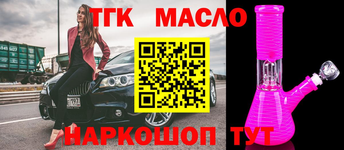 Сарапул  ТГК гашишное масло  Вход с VPN    зеркало  ТГК гашишное масло 